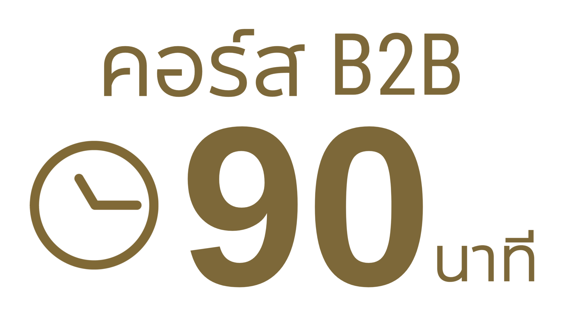 b2b 90