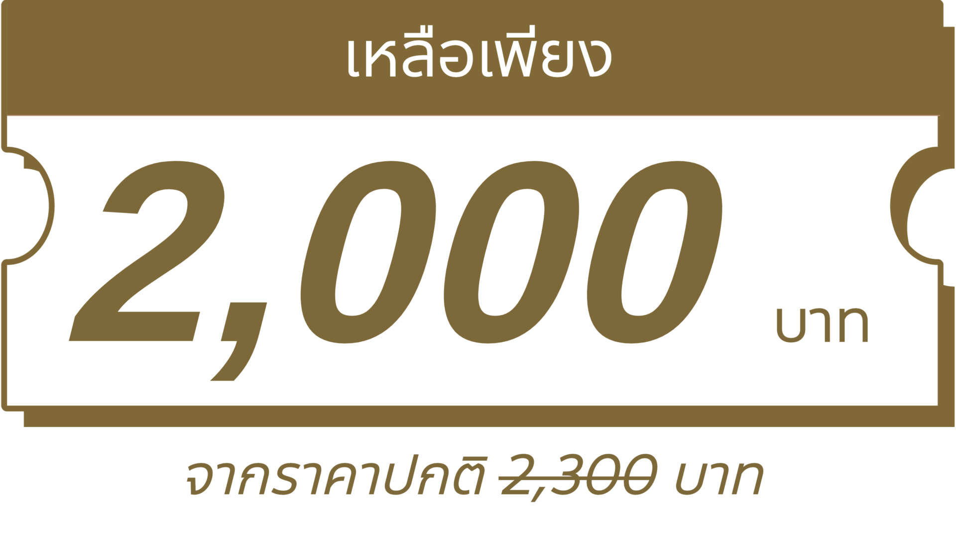 AKO SPA พระประแดง sale price 2000