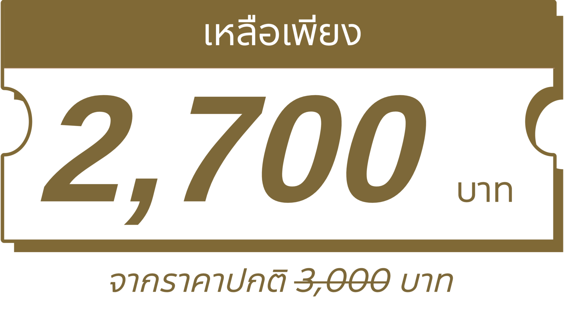 คอร์ส AKO SPA ร้านพริตตี้สปา b2b sale price 2700