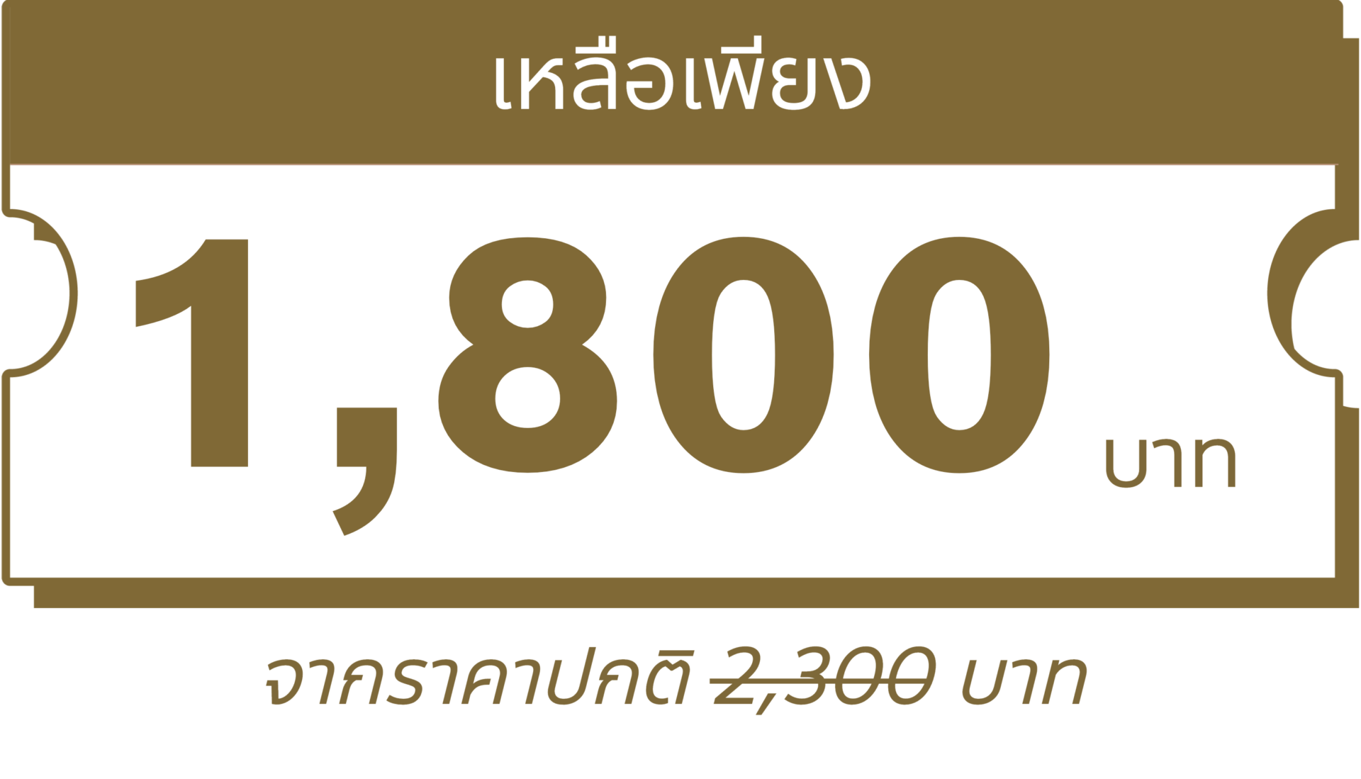 sale price 1800